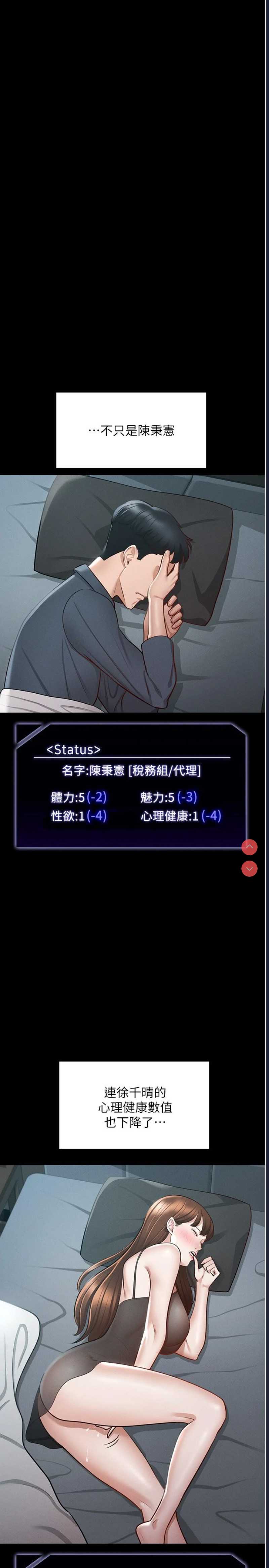 超级公务员