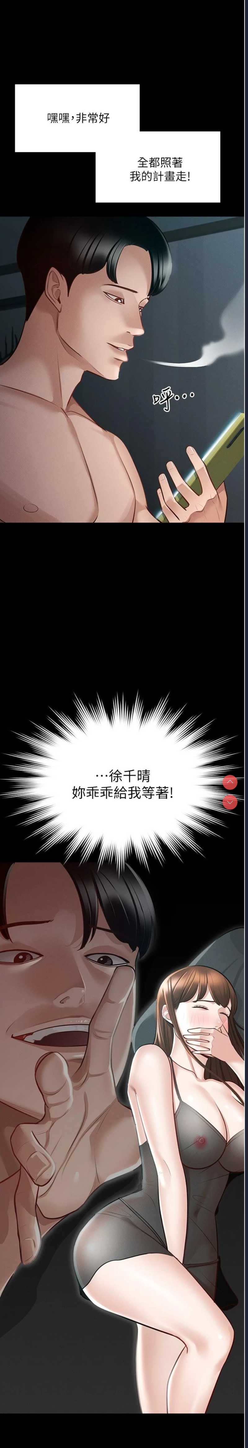 超级公务员