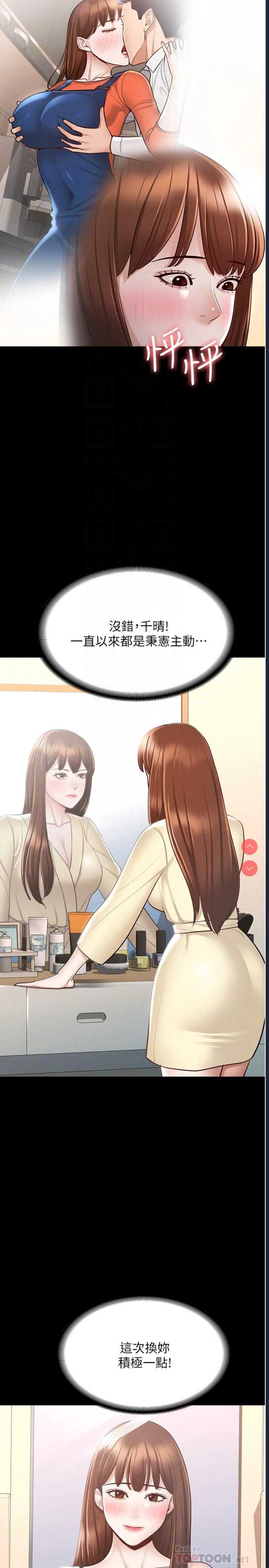 超级公务员