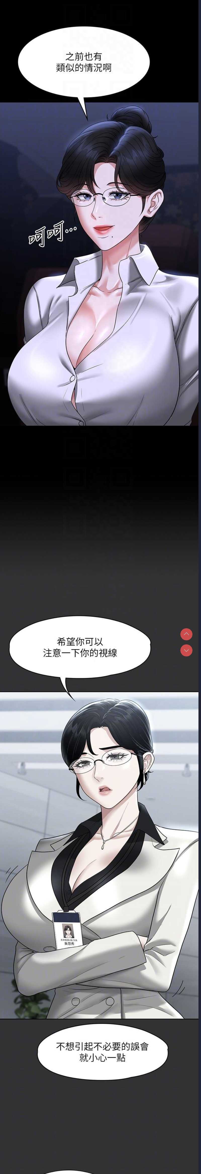 超级公务员