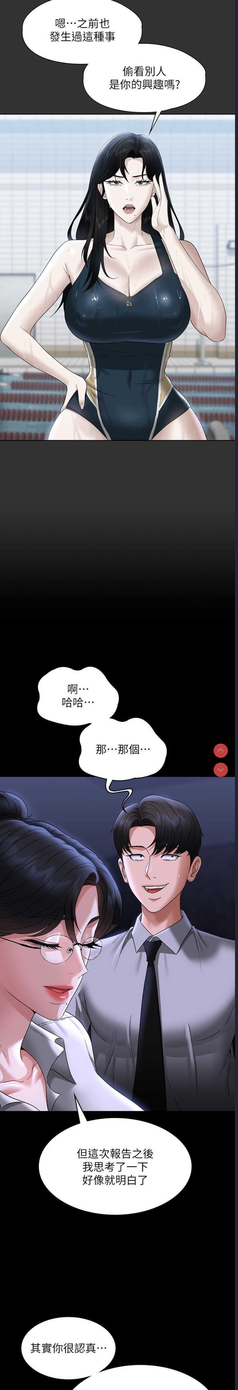 超级公务员