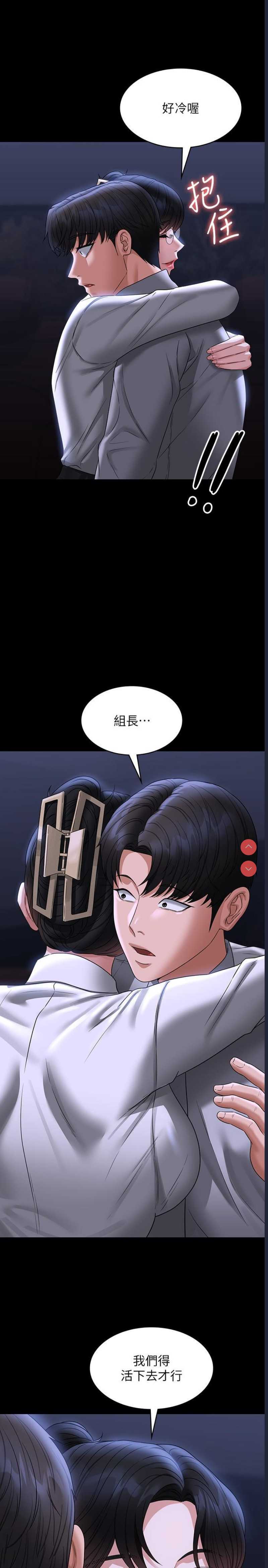 超级公务员