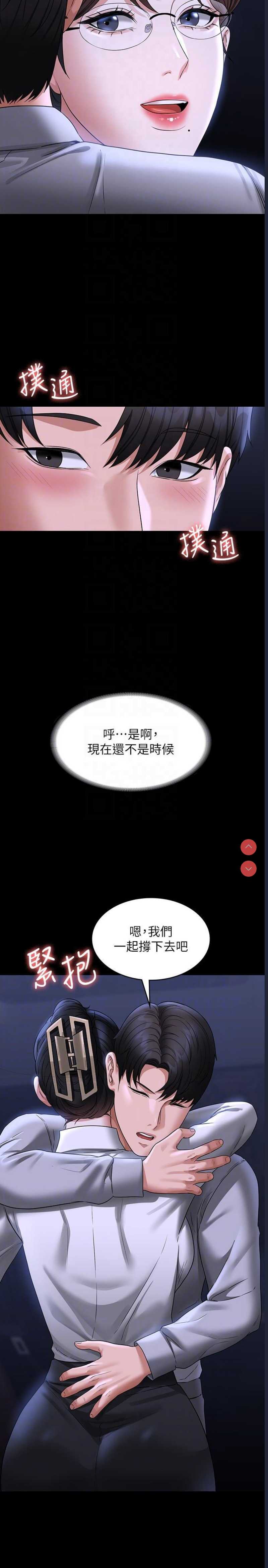 超级公务员