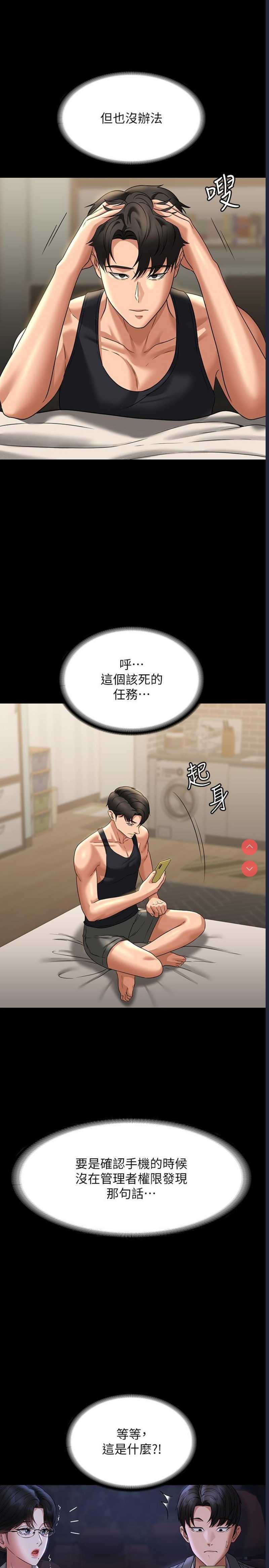 超级公务员