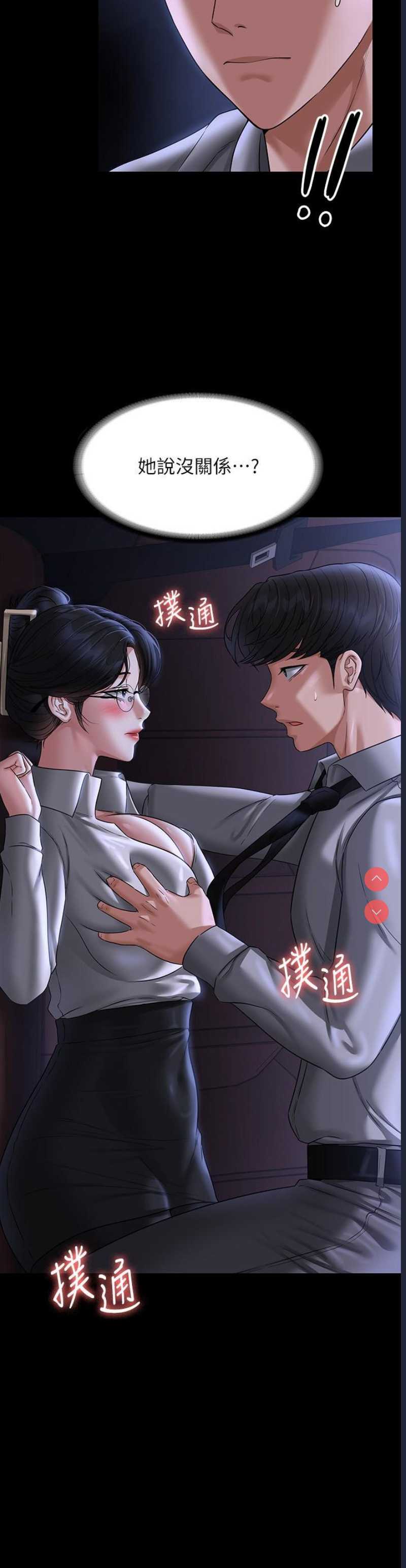 超级公务员