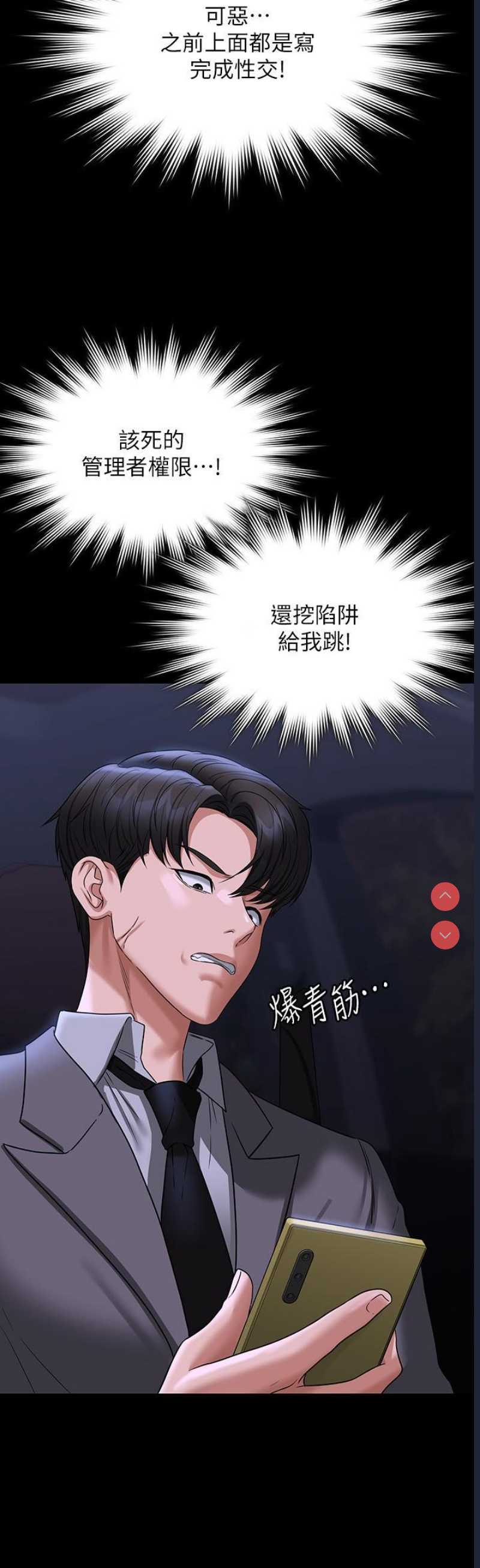 超级公务员
