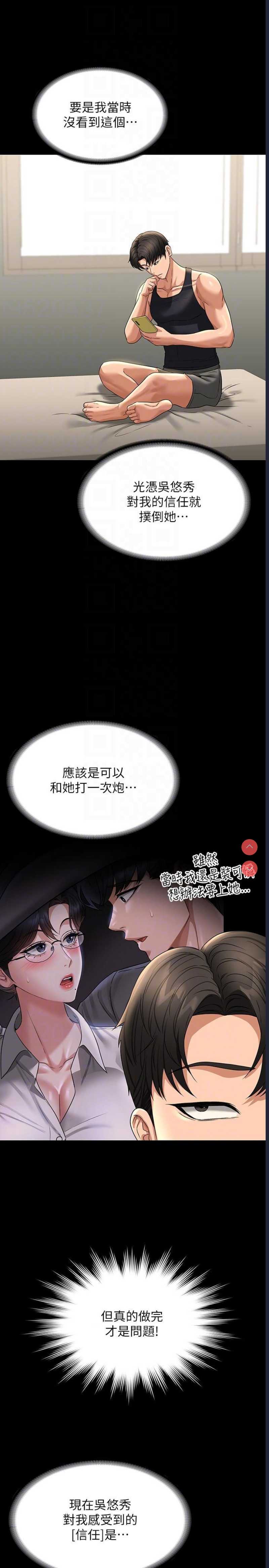 超级公务员