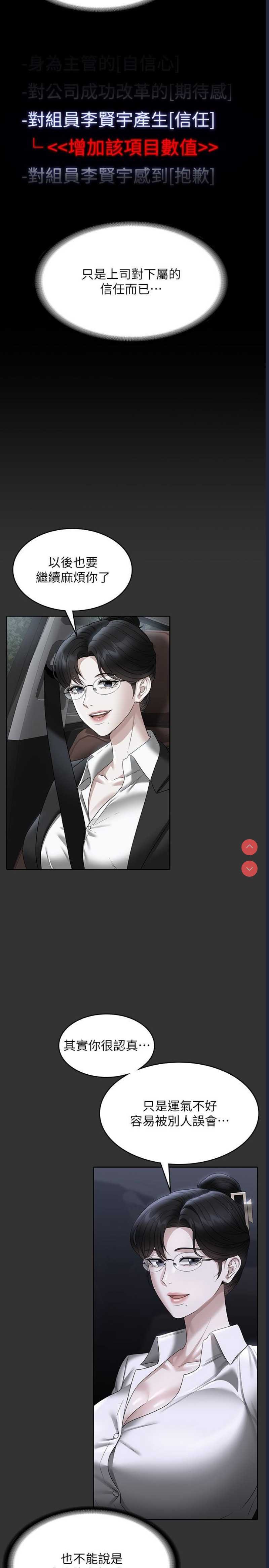 超级公务员