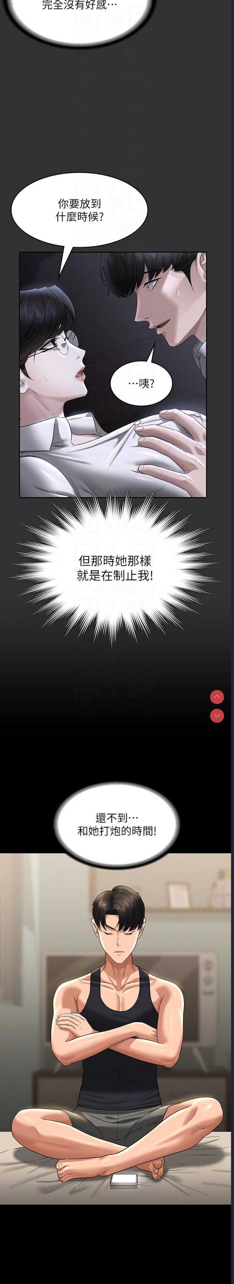 超级公务员