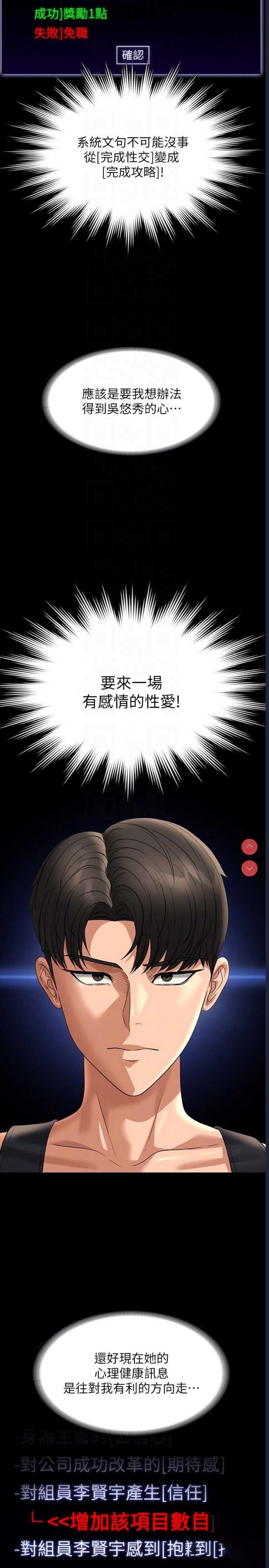 超级公务员