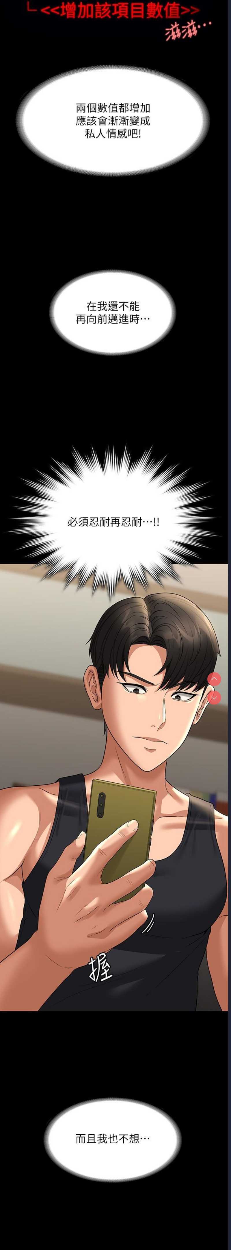 超级公务员