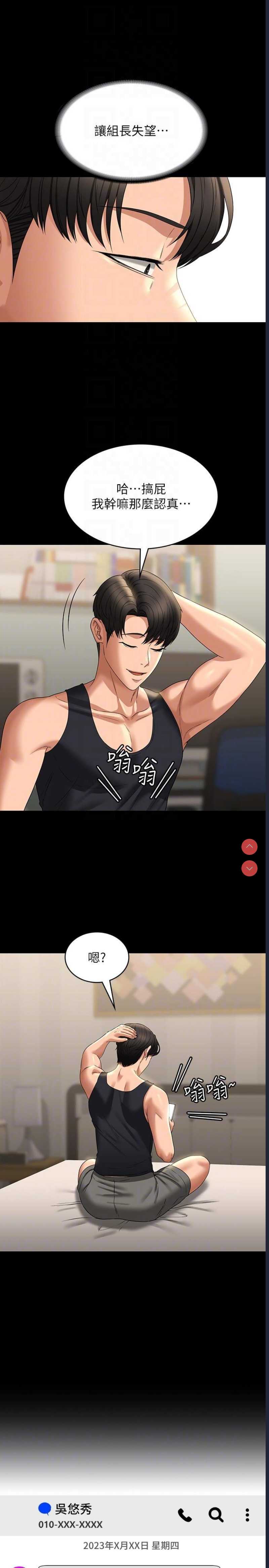 超级公务员