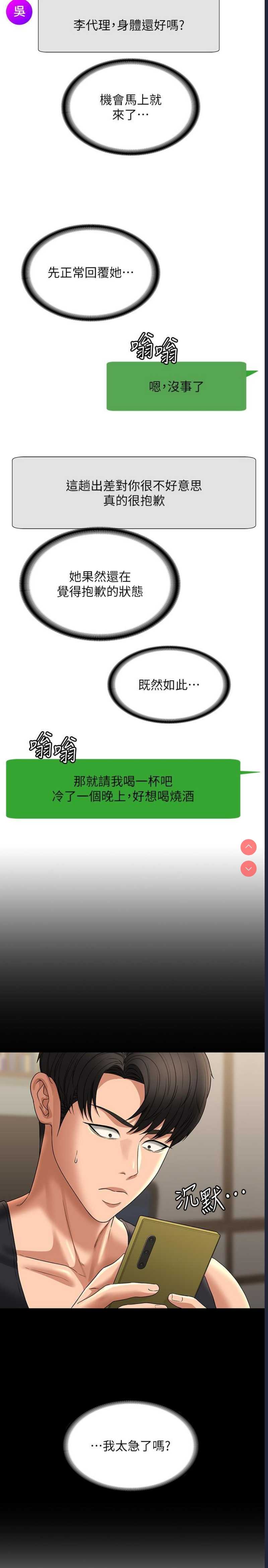 超级公务员