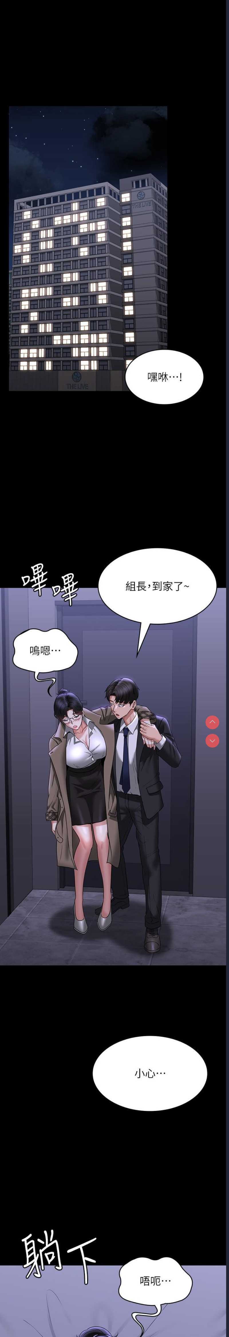 超级公务员