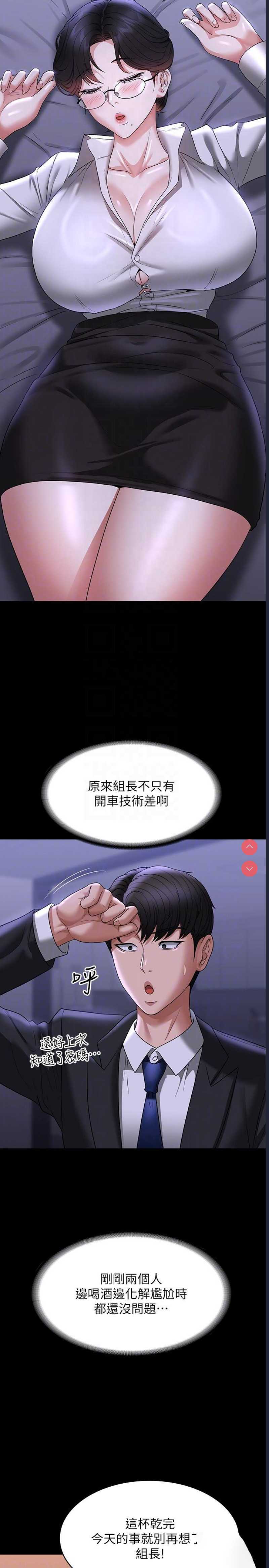 超级公务员