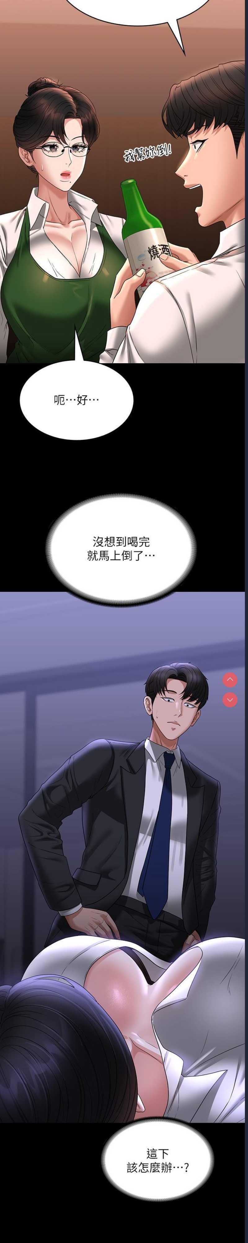 超级公务员