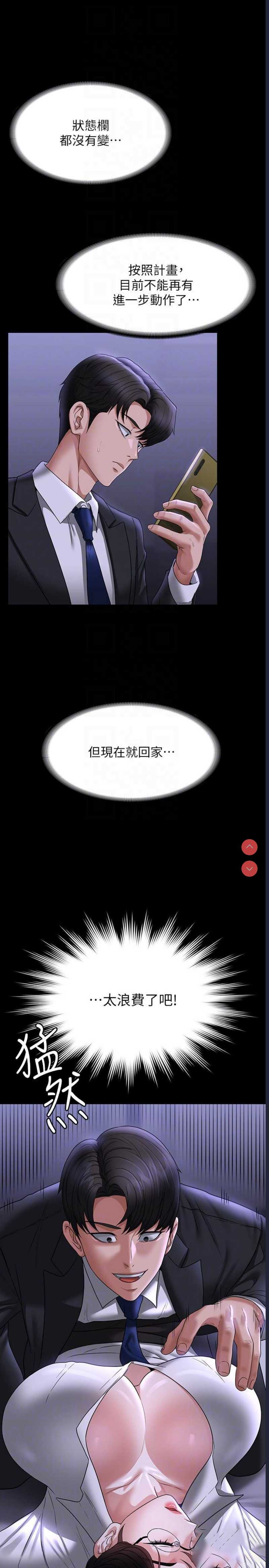 超级公务员