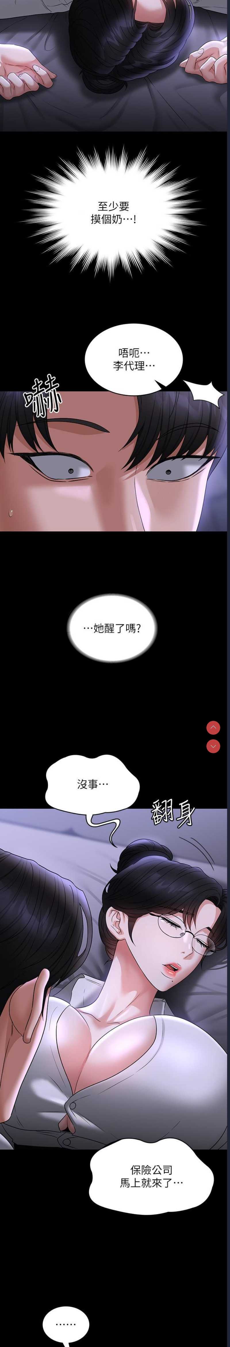 超级公务员