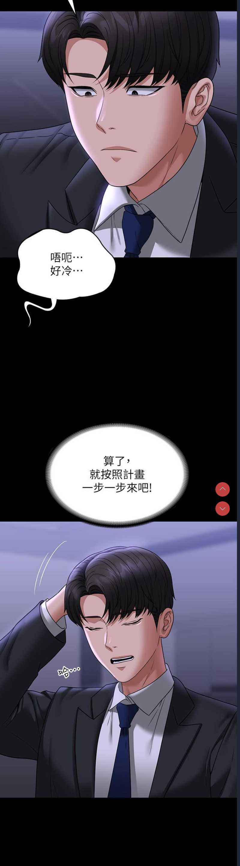 超级公务员