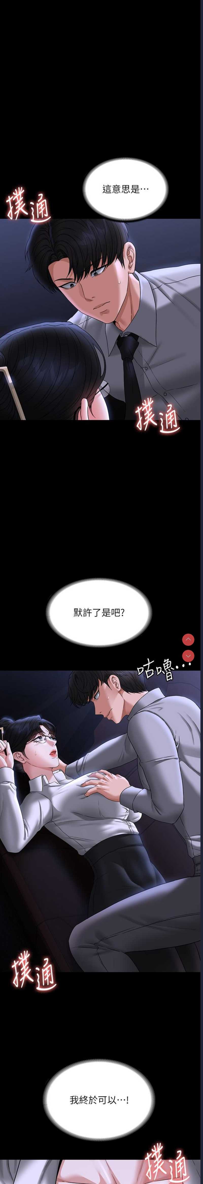 超级公务员