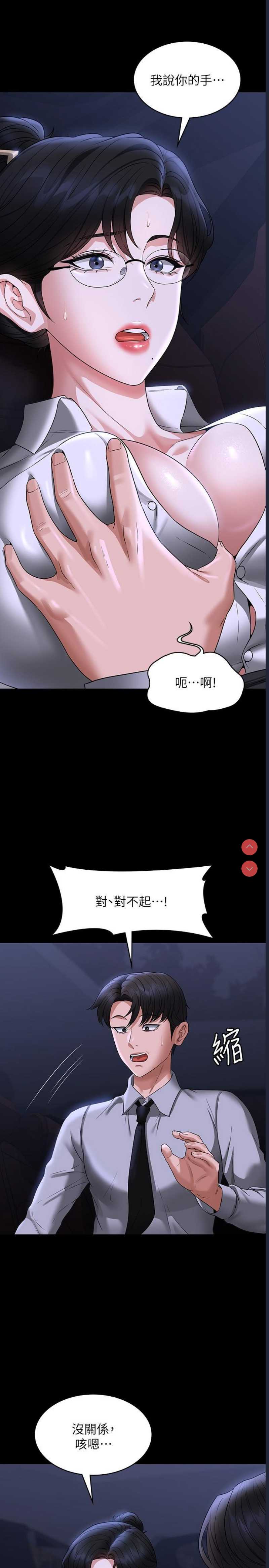 超级公务员