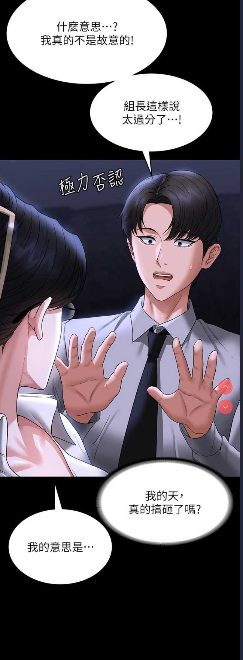 超级公务员