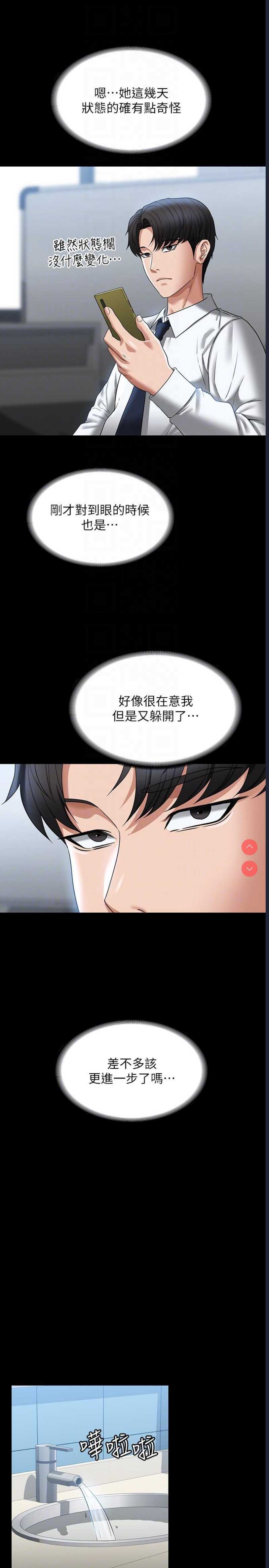 超级公务员