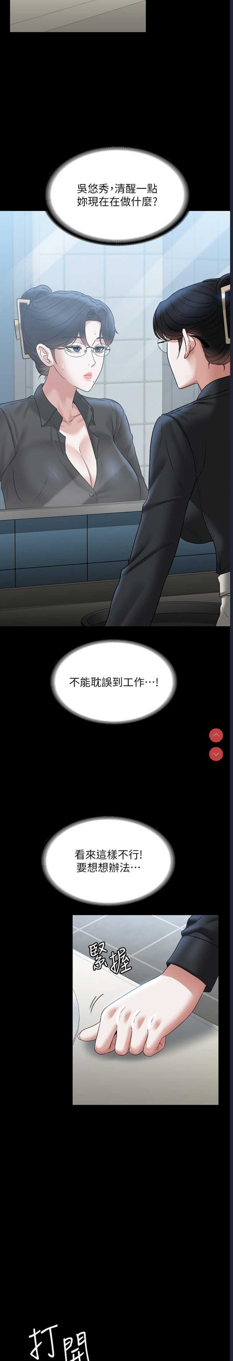 超级公务员
