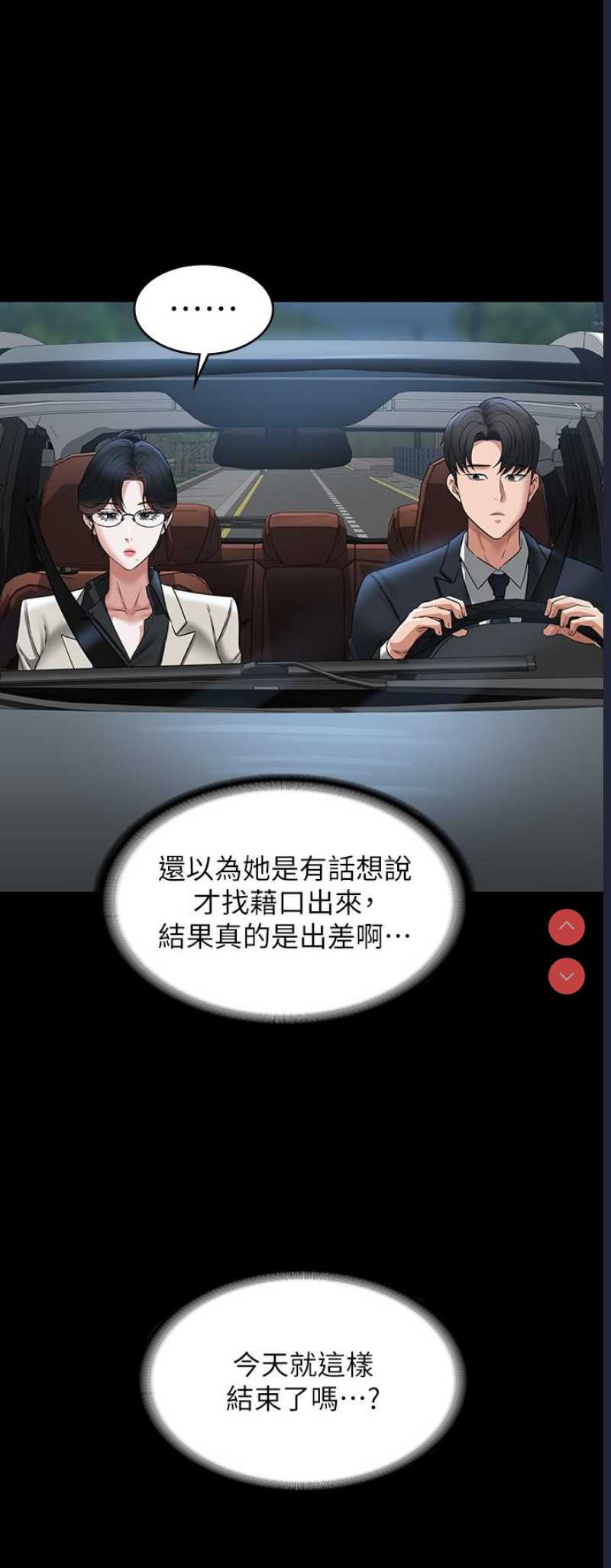超级公务员