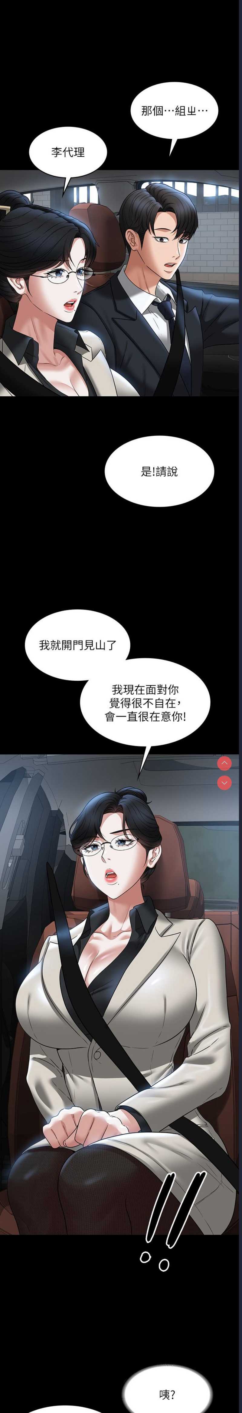超级公务员