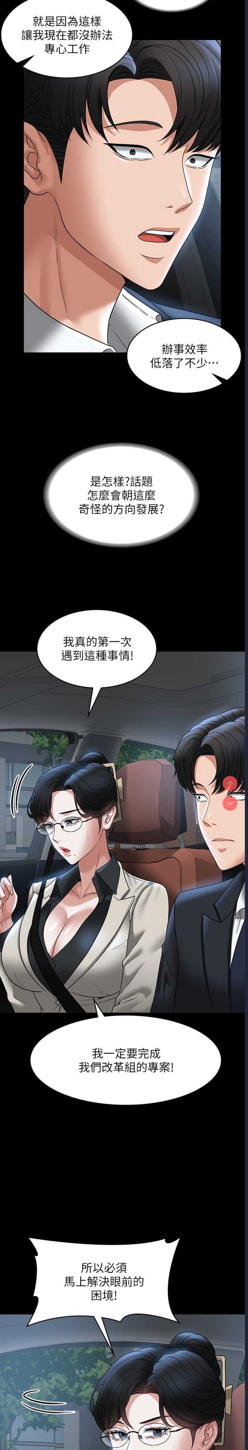 超级公务员