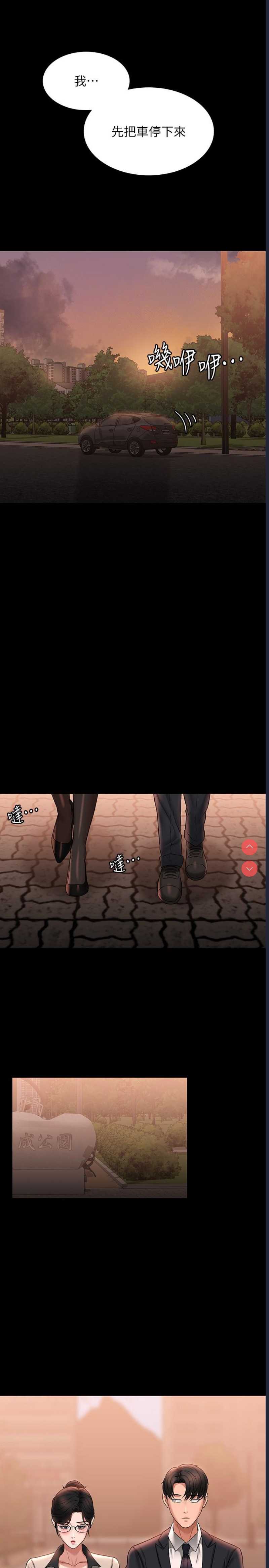 超级公务员