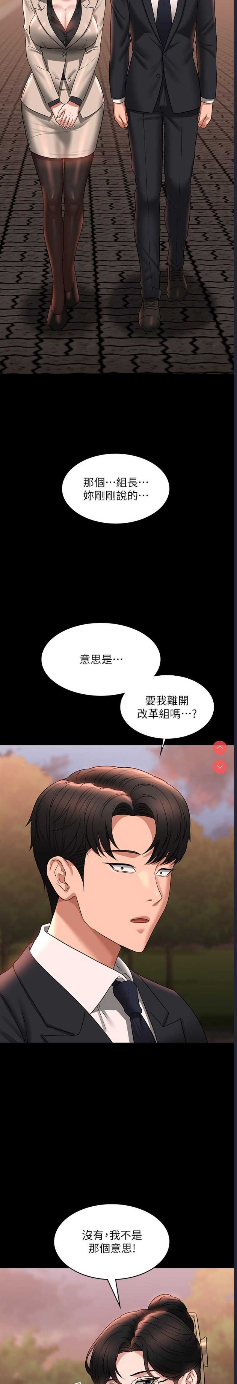 超级公务员