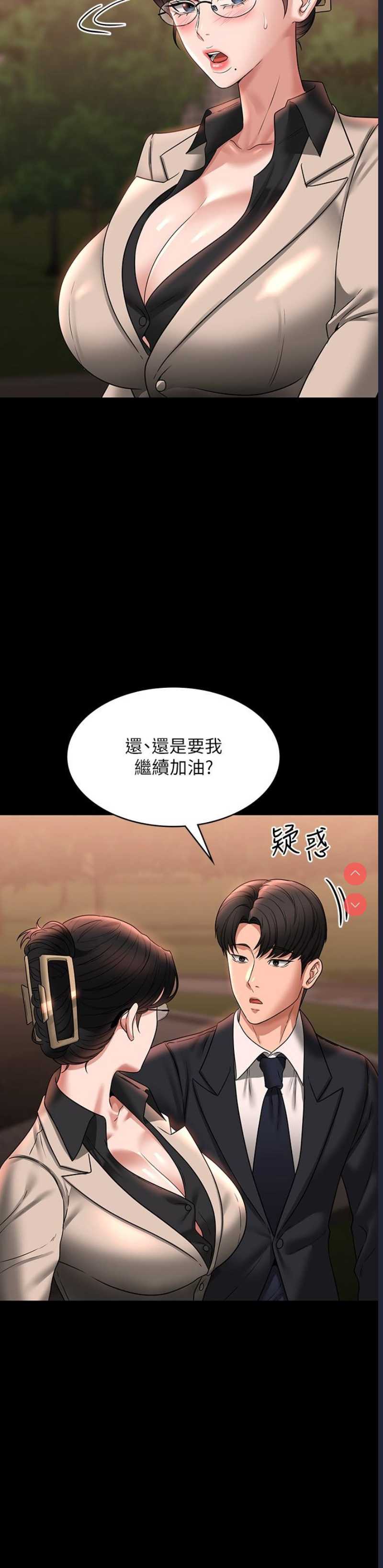 超级公务员