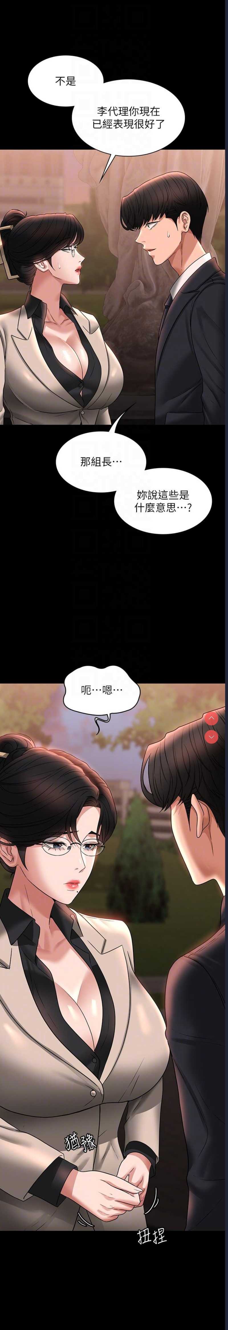 超级公务员