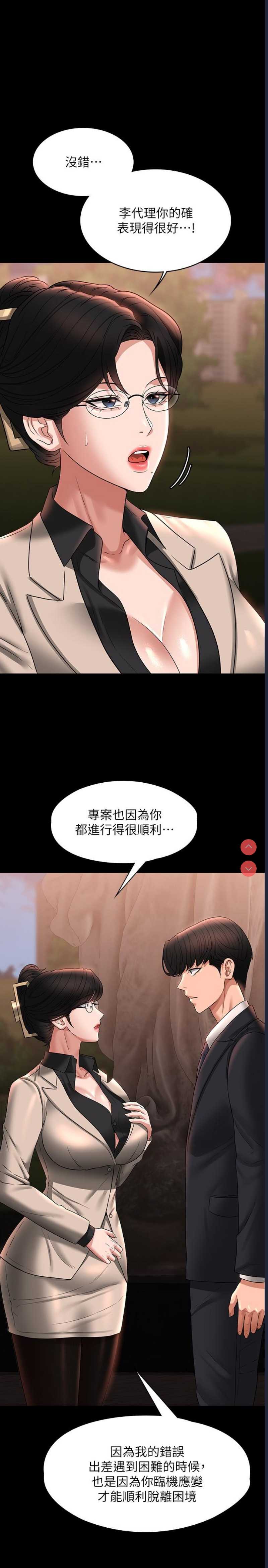 超级公务员