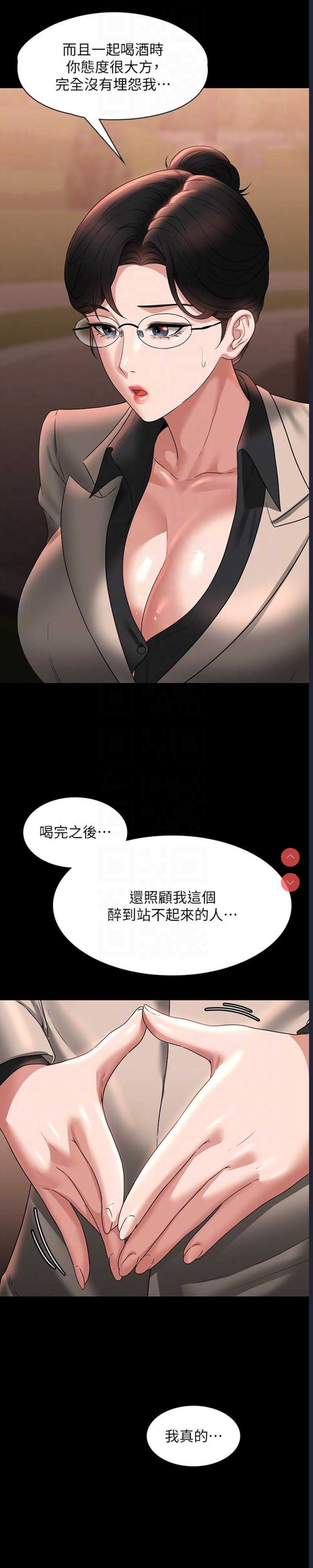 超级公务员