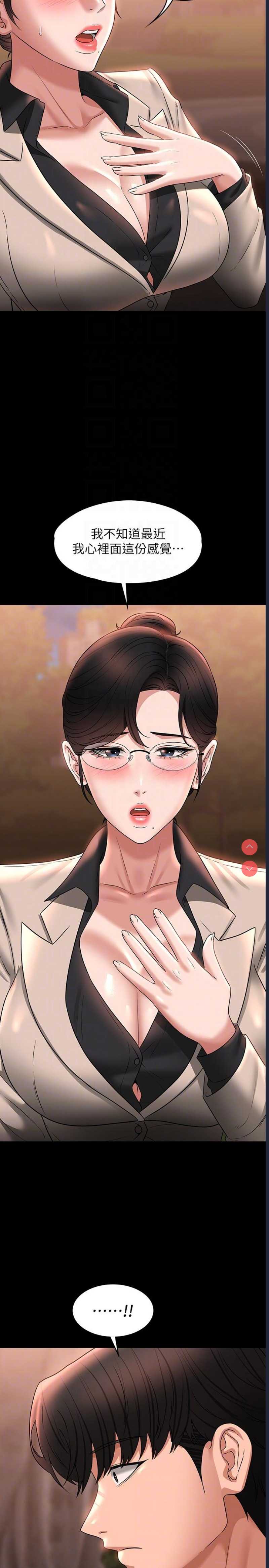 超级公务员