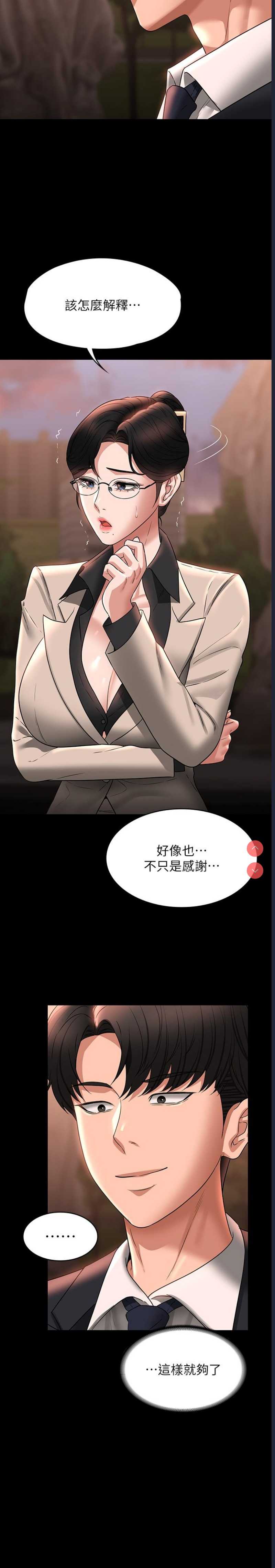 超级公务员
