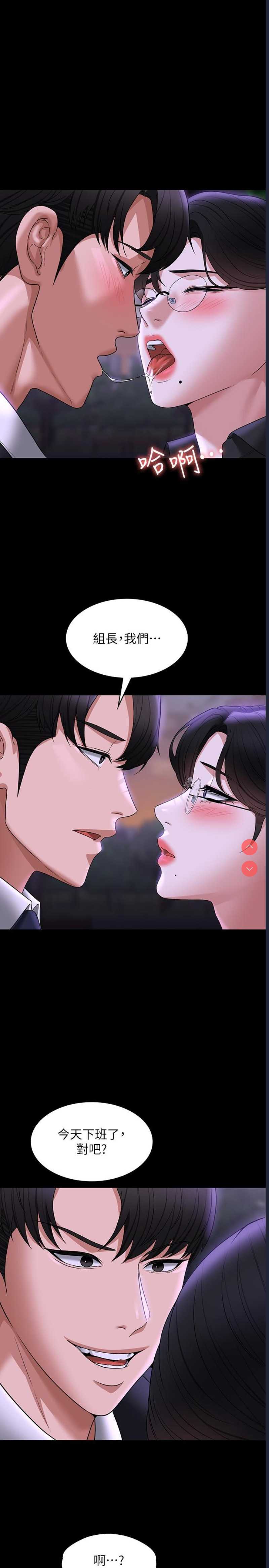 超级公务员