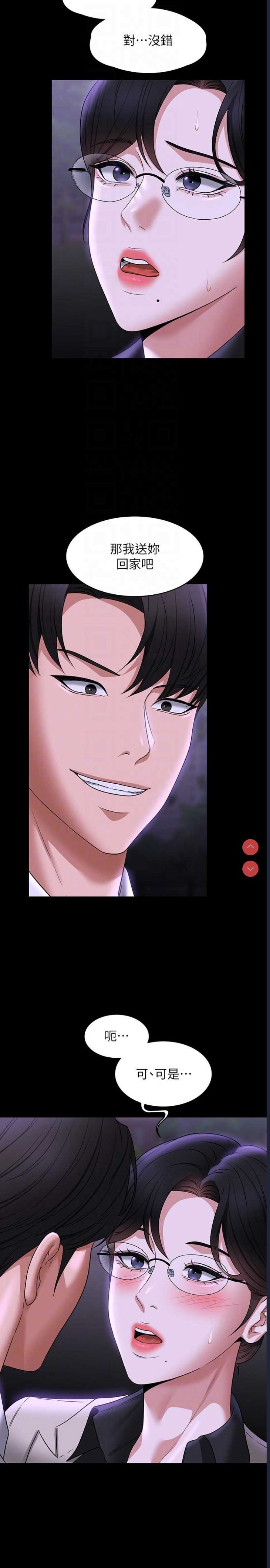 超级公务员