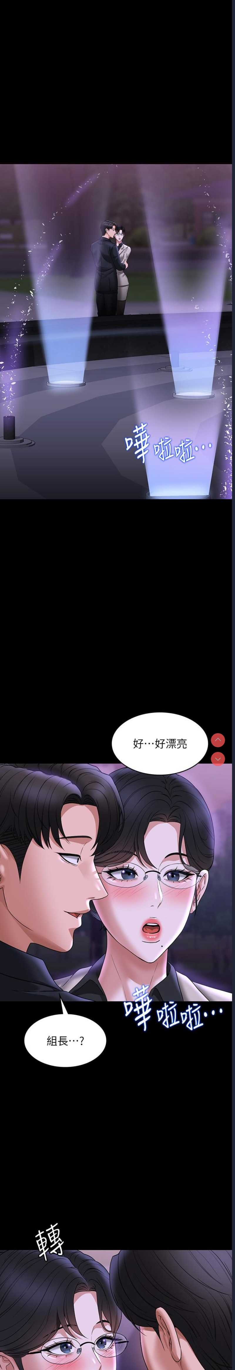 超级公务员