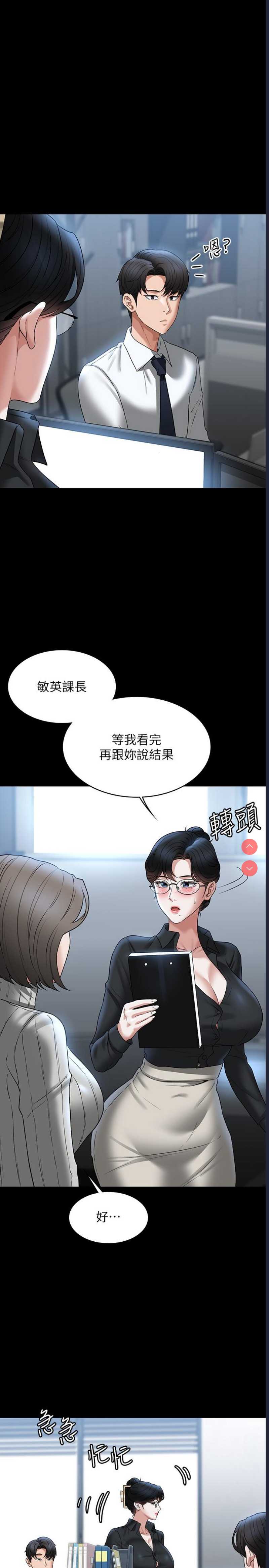 超级公务员