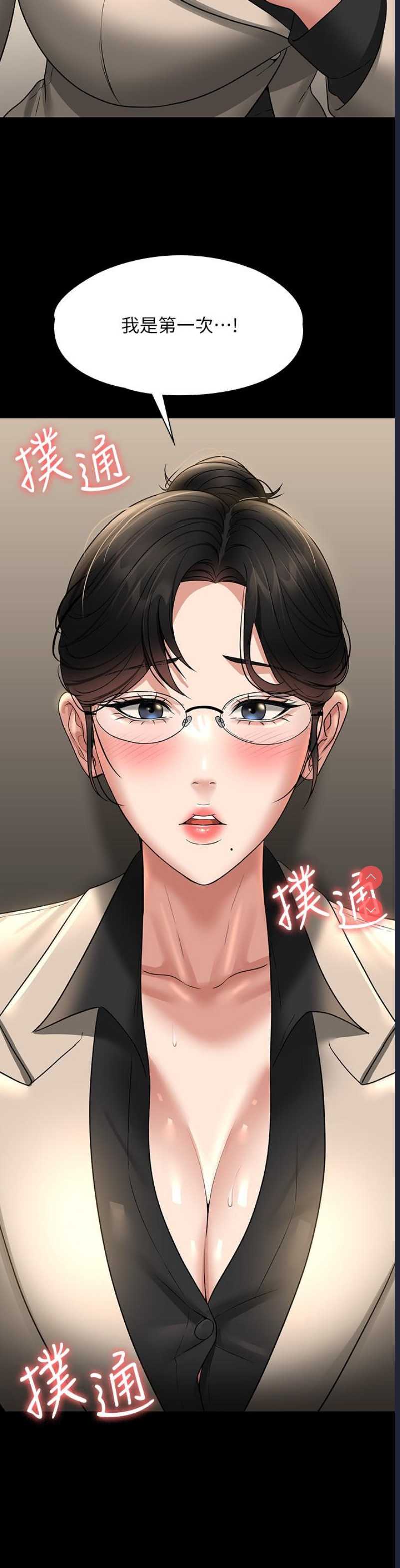 超级公务员