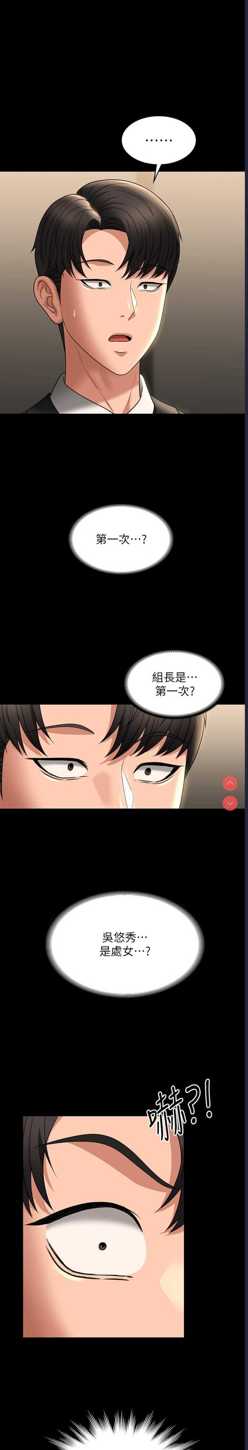 超级公务员