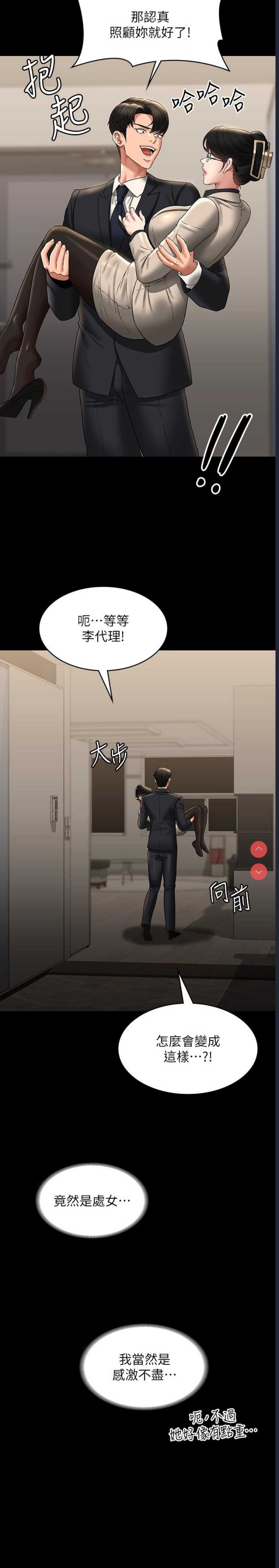 超级公务员