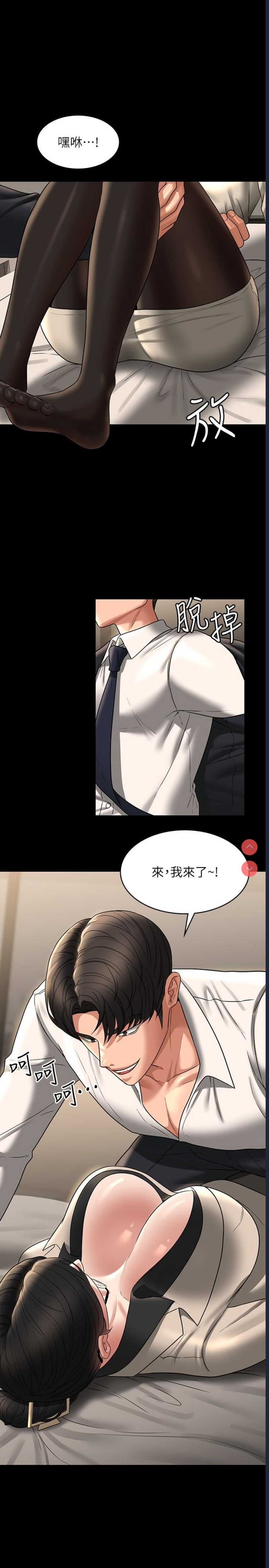 超级公务员