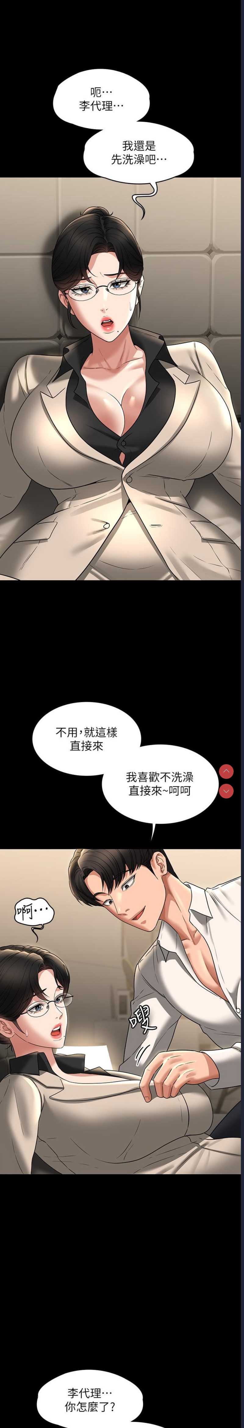 超级公务员