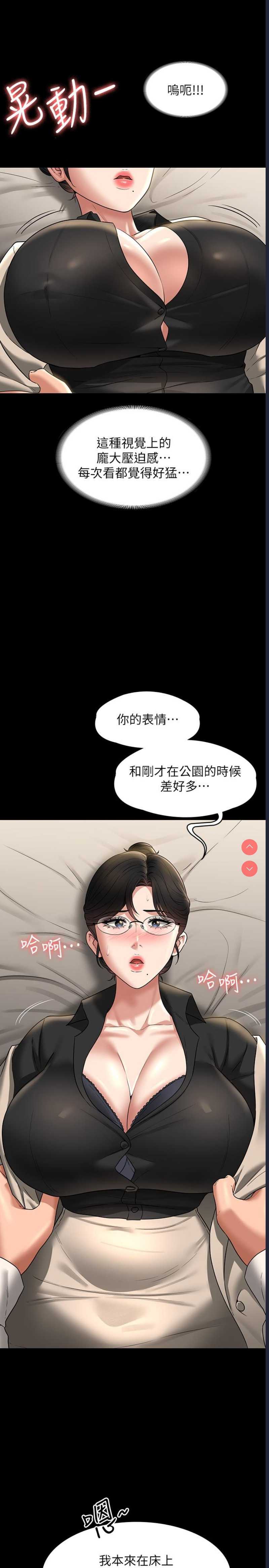 超级公务员