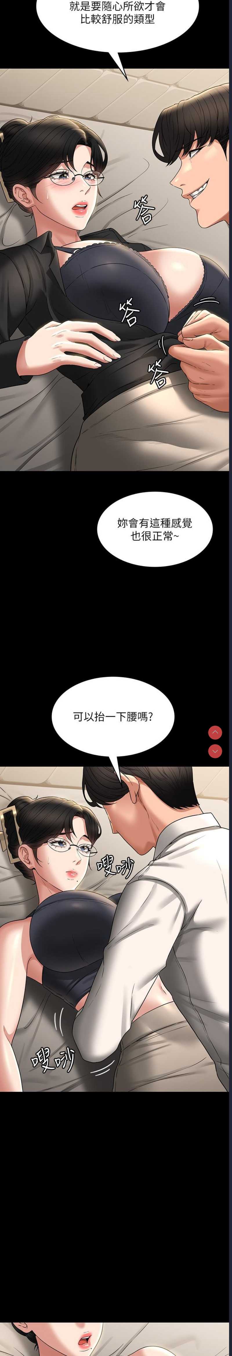 超级公务员